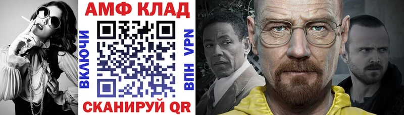 купить закладку  Новомосковск  АМФ Premium 