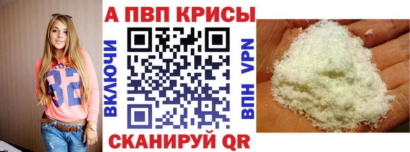 Alpha PVP кристаллы  Новомосковск 