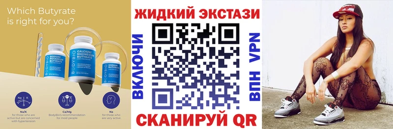 МЕГА ТОР  Новомосковск  БУТИРАТ BDO 