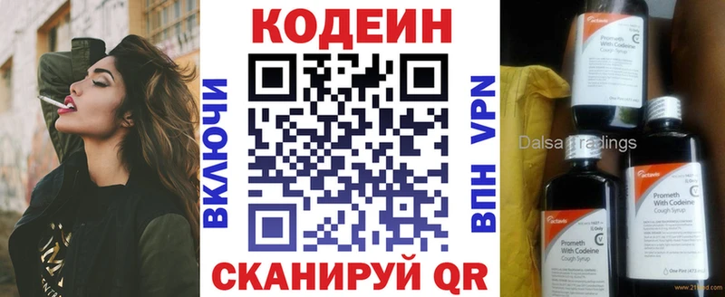 закладка  ОМГ ОМГ вход  Кодеиновый сироп Lean Purple Drank  Новомосковск 