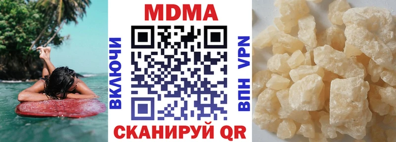 MDMA молли  Новомосковск 