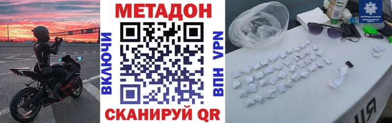 купить   hydra как зайти  МЕТАДОН белоснежный  Новомосковск 